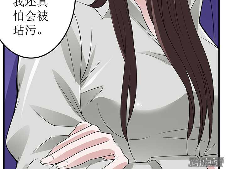 《枕边的骗局》71话 相信我 第11页