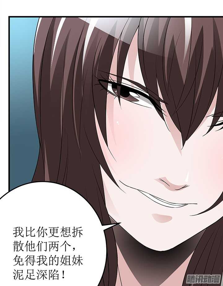 《枕边的骗局》71话 相信我 第13页