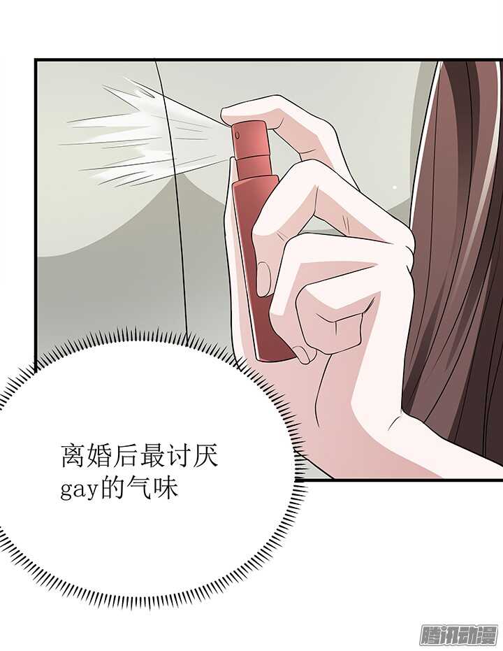 《枕边的骗局》71话 相信我 第21页