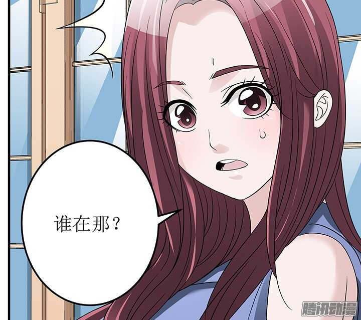 《枕边的骗局》71话 相信我 第37页