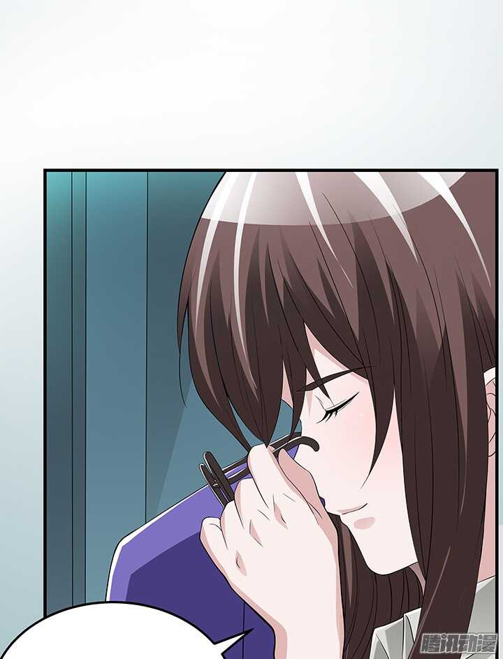《枕边的骗局》71话 相信我 第3页