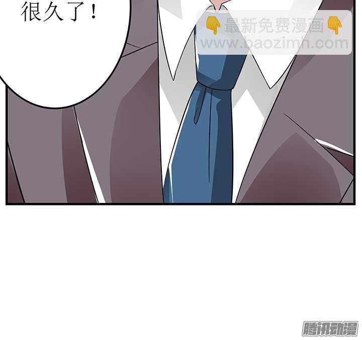 《枕边的骗局》71话 相信我 第41页