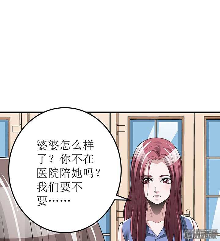 《枕边的骗局》71话 相信我 第45页