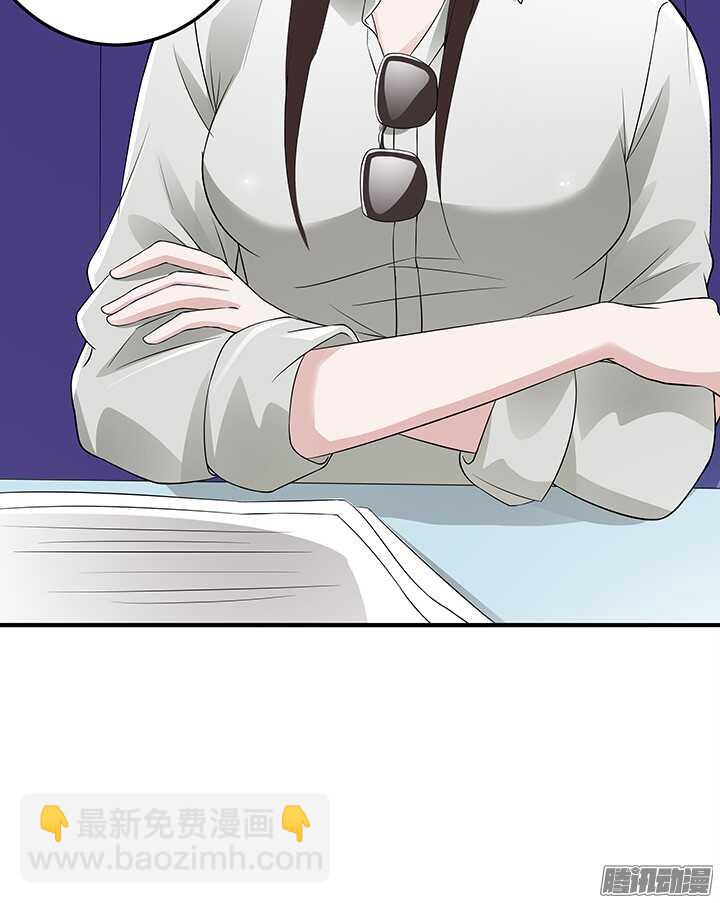 《枕边的骗局》71话 相信我 第5页