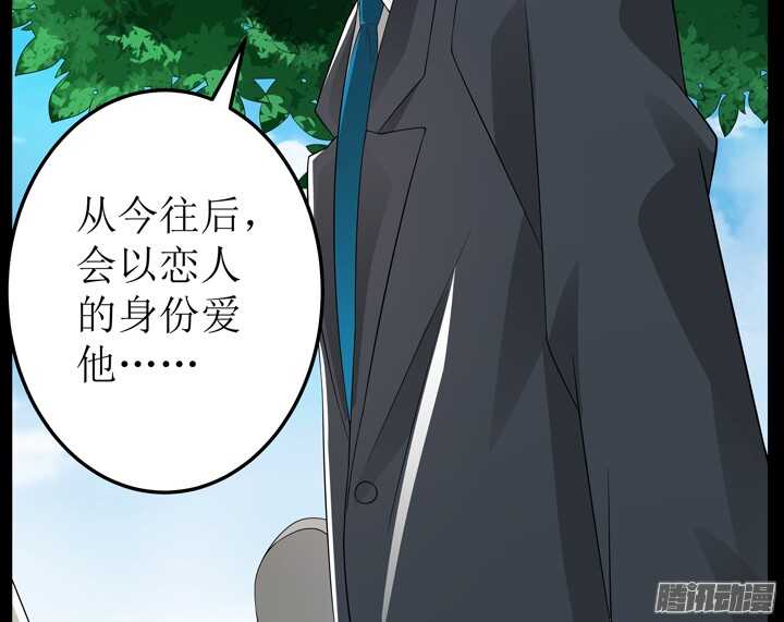 《枕边的骗局》69话 我要让他身败名裂！ 第13页