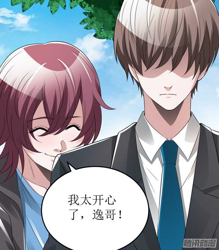 《枕边的骗局》69话 我要让他身败名裂！ 第17页