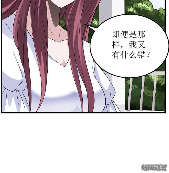 《枕边的骗局》69话 我要让他身败名裂！ 第49页