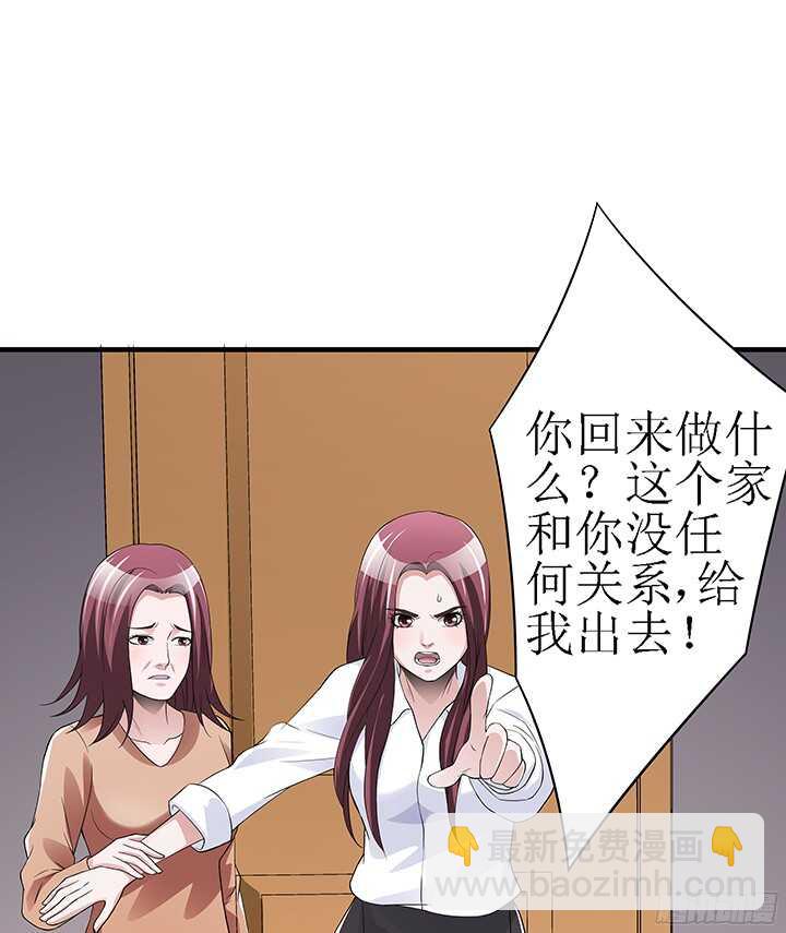 《枕边的骗局》76话 竟然真的是你 第14页