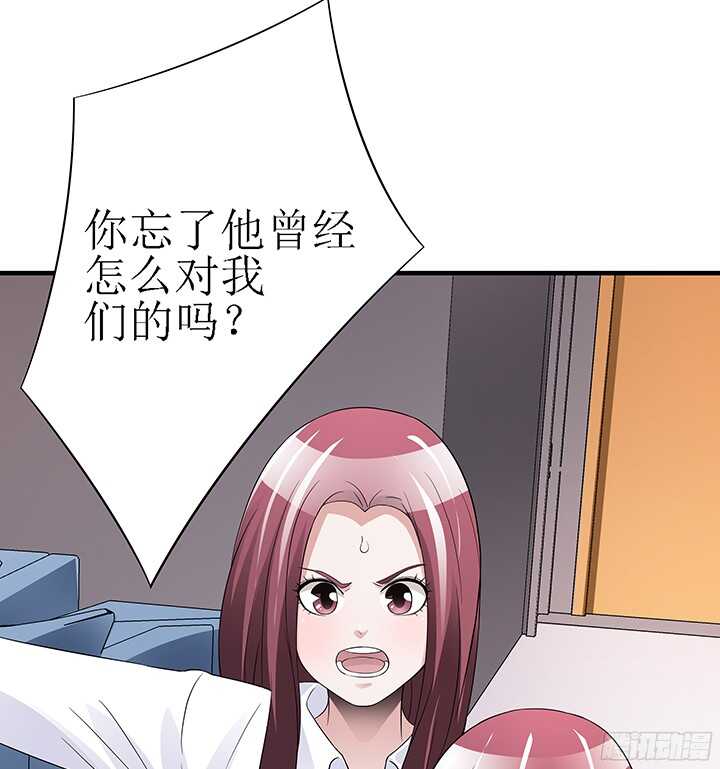 《枕边的骗局》76话 竟然真的是你 第17页