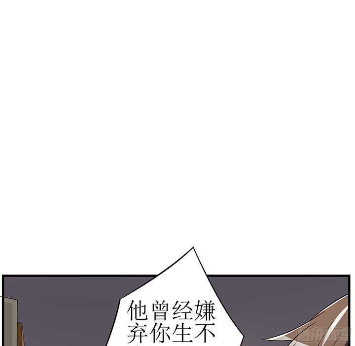 《枕边的骗局》76话 竟然真的是你 第20页
