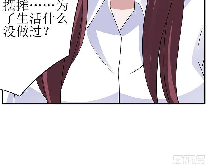 《枕边的骗局》76话 竟然真的是你 第23页