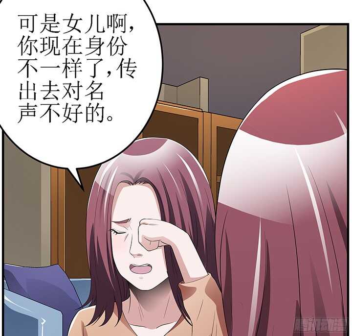《枕边的骗局》76话 竟然真的是你 第26页