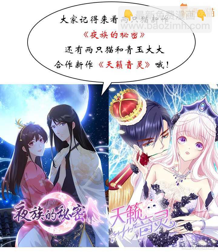 《枕边的骗局》76话 竟然真的是你 第2页