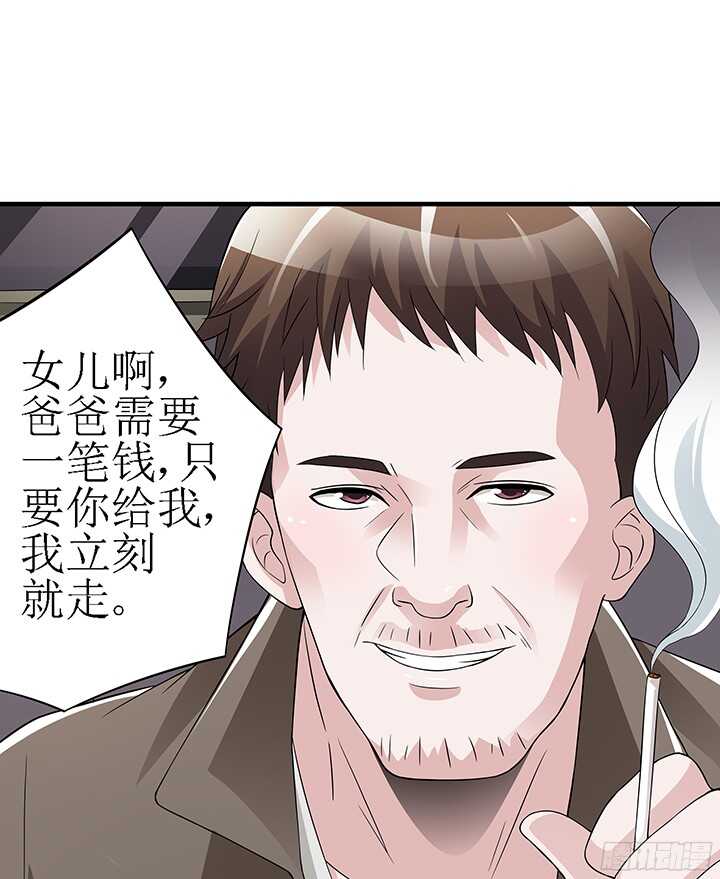 《枕边的骗局》76话 竟然真的是你 第32页