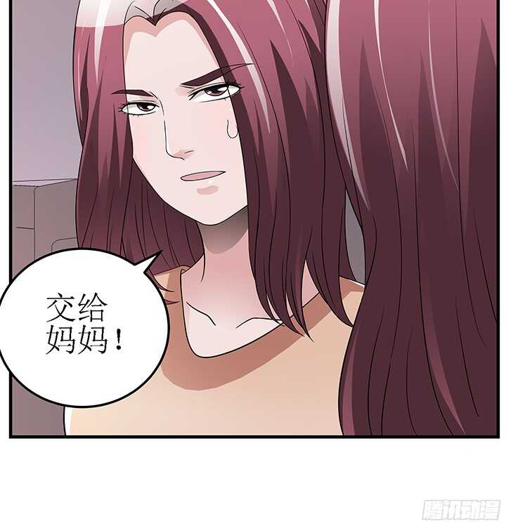 《枕边的骗局》76话 竟然真的是你 第37页