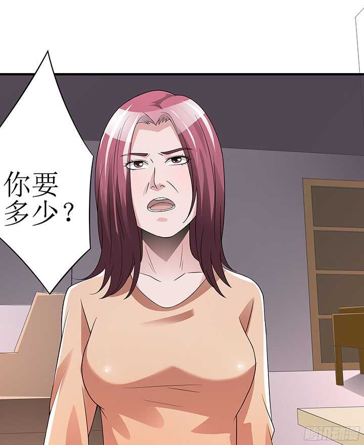 《枕边的骗局》76话 竟然真的是你 第38页