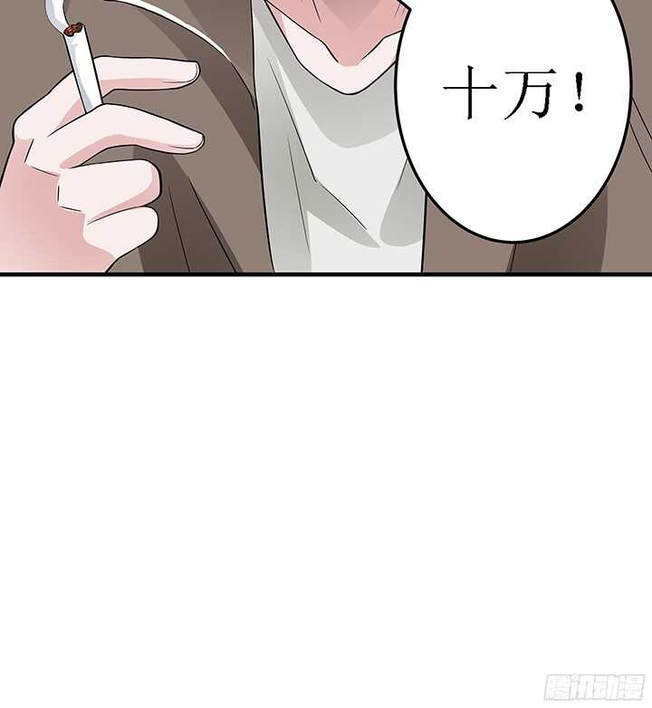 《枕边的骗局》76话 竟然真的是你 第40页
