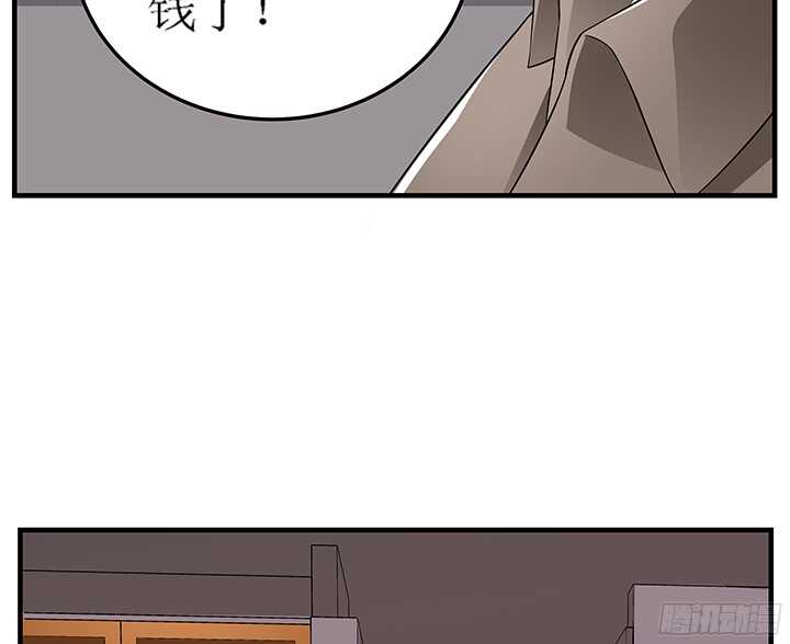 《枕边的骗局》76话 竟然真的是你 第44页