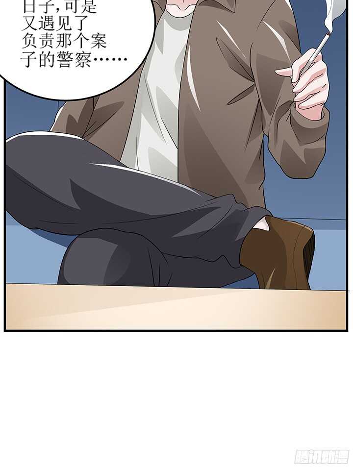 《枕边的骗局》76话 竟然真的是你 第47页