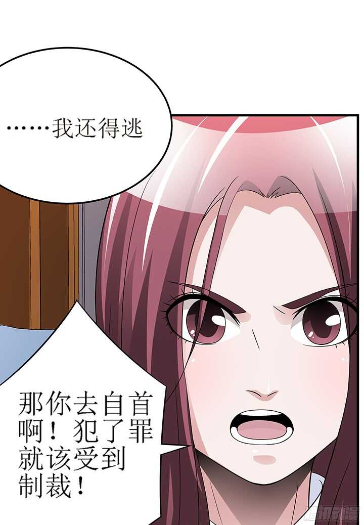 《枕边的骗局》76话 竟然真的是你 第48页
