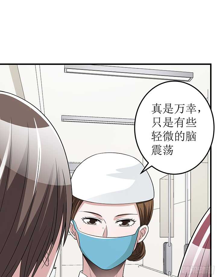 《枕边的骗局》74话 我才是你最亲的人 第10页