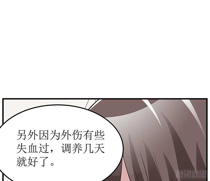 《枕边的骗局》74话 我才是你最亲的人 第12页