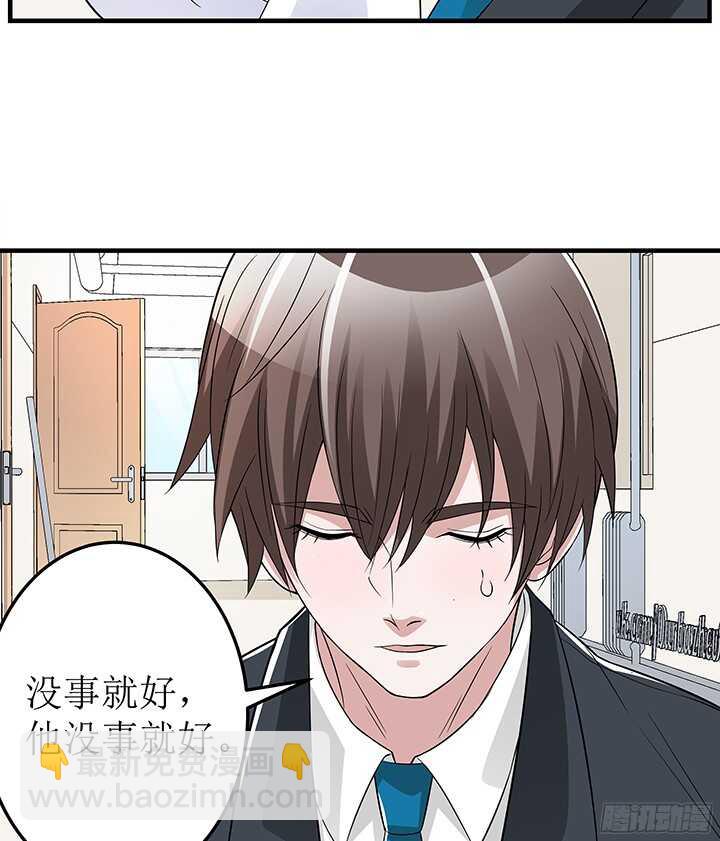 《枕边的骗局》74话 我才是你最亲的人 第14页