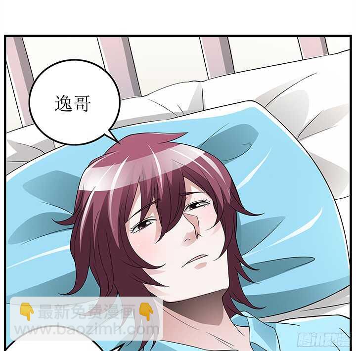 《枕边的骗局》74话 我才是你最亲的人 第24页