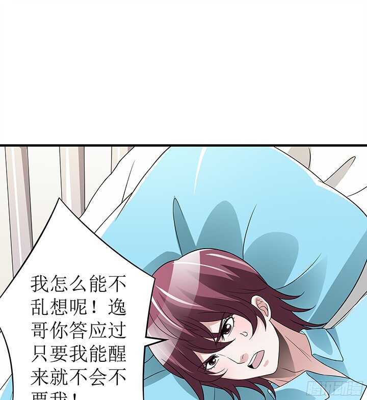 《枕边的骗局》74话 我才是你最亲的人 第28页