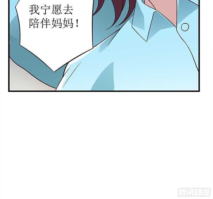《枕边的骗局》74话 我才是你最亲的人 第32页