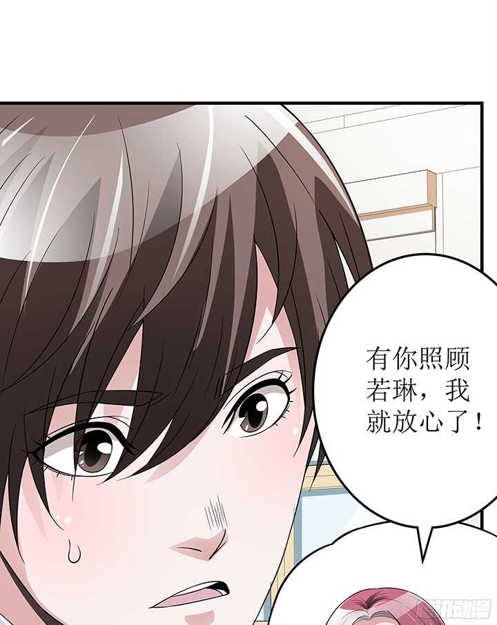 《枕边的骗局》74话 我才是你最亲的人 第33页