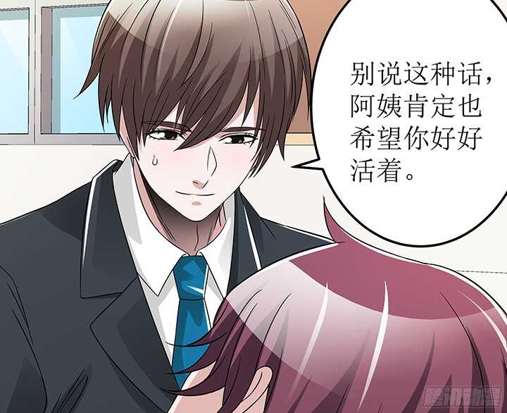 《枕边的骗局》74话 我才是你最亲的人 第36页