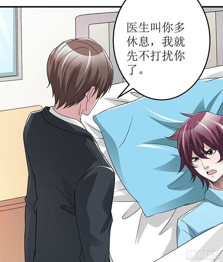 《枕边的骗局》74话 我才是你最亲的人 第38页