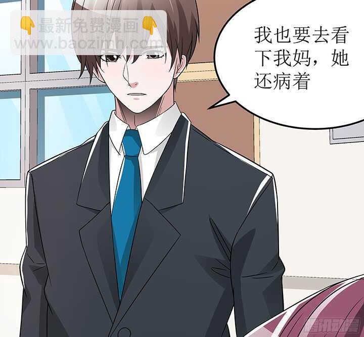 《枕边的骗局》74话 我才是你最亲的人 第42页