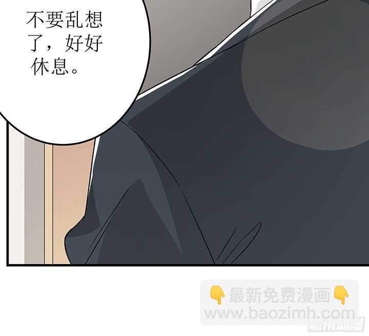 《枕边的骗局》74话 我才是你最亲的人 第49页