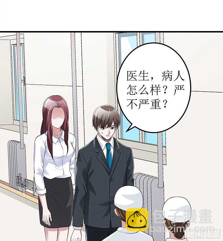 《枕边的骗局》74话 我才是你最亲的人 第8页