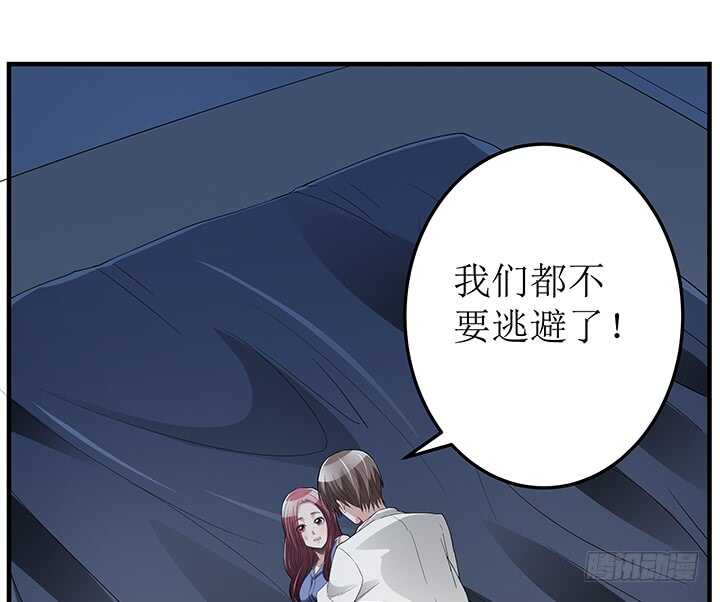 《枕边的骗局》73话 我等你回来 第15页