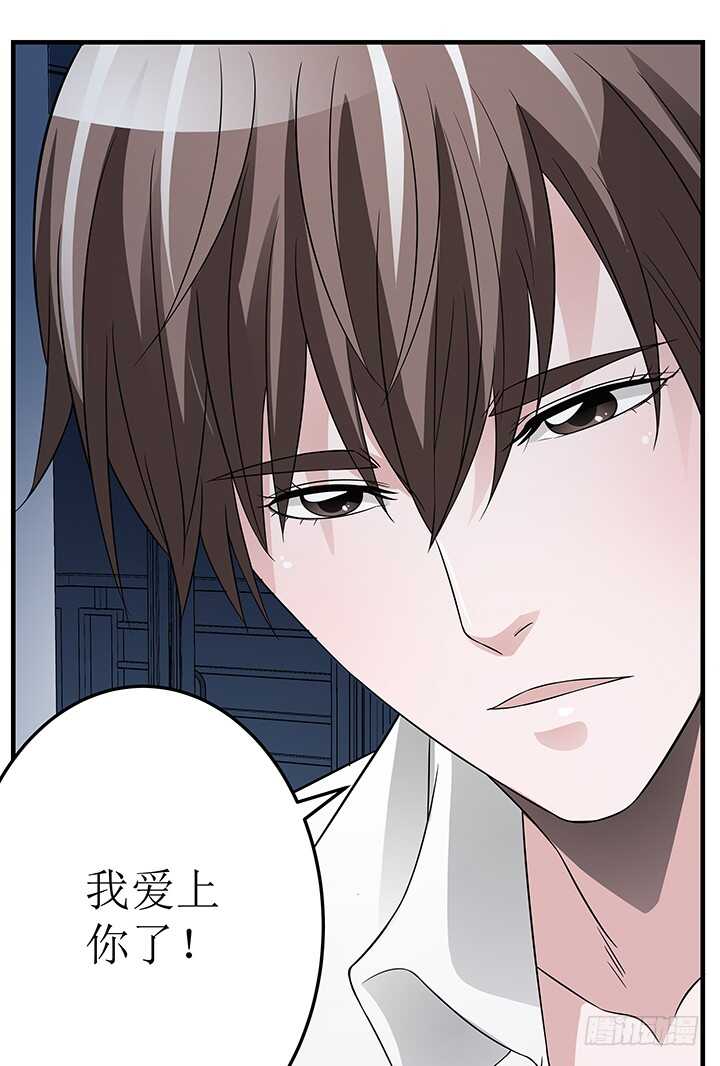 《枕边的骗局》73话 我等你回来 第17页