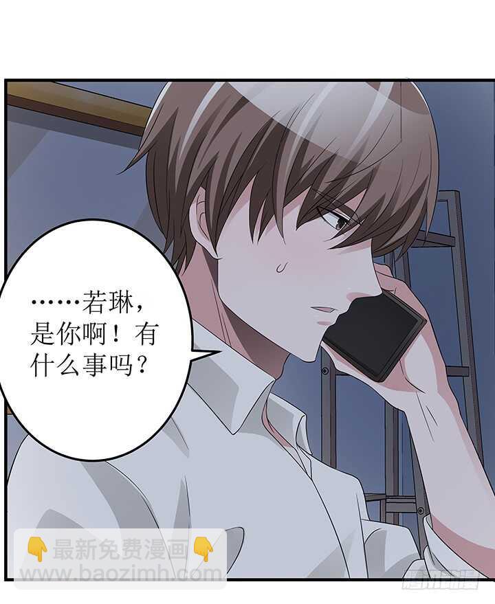 《枕边的骗局》73话 我等你回来 第23页