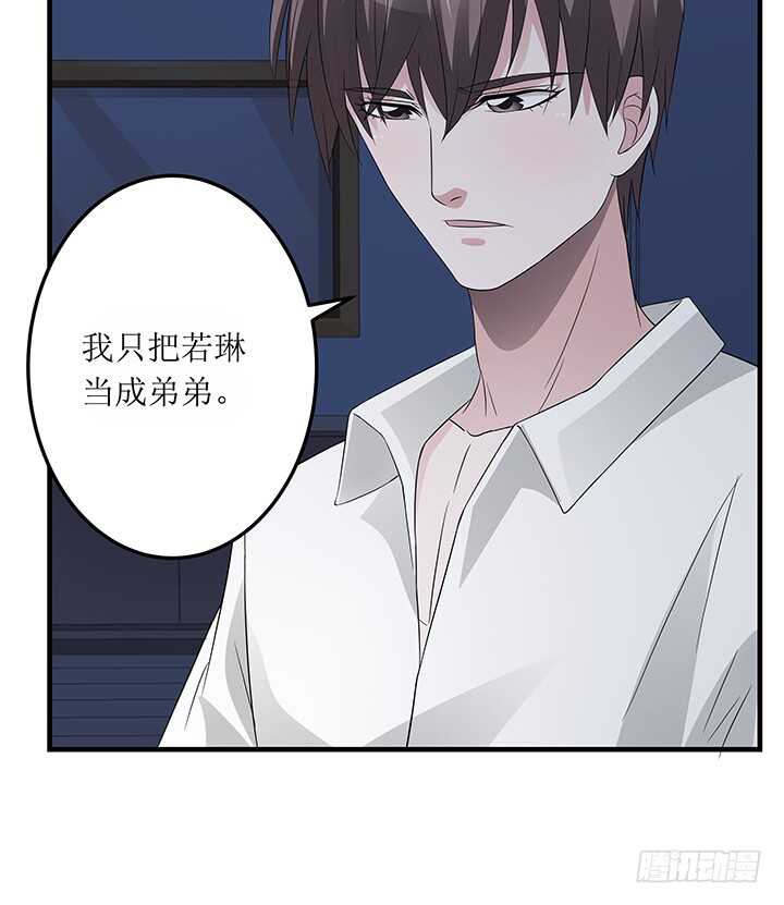 《枕边的骗局》73话 我等你回来 第29页