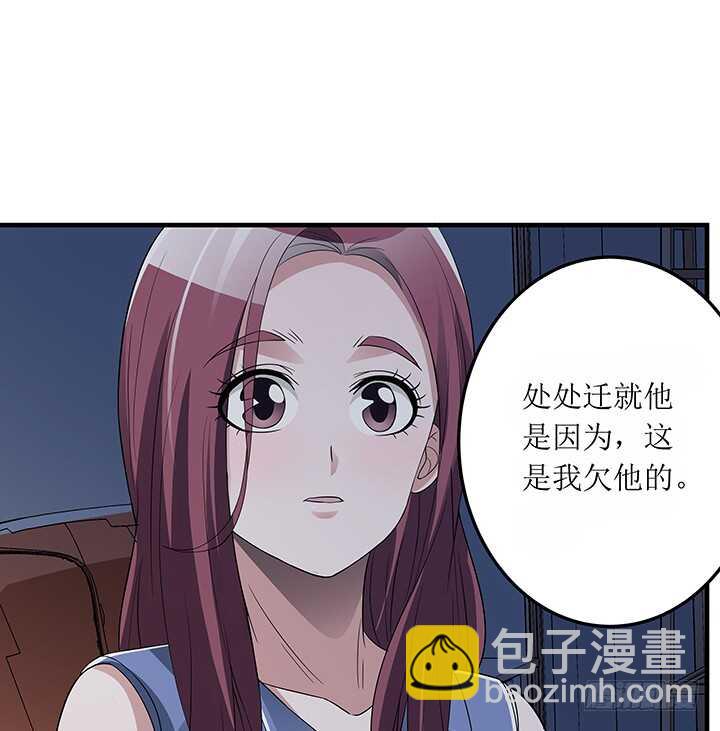 《枕边的骗局》73话 我等你回来 第30页