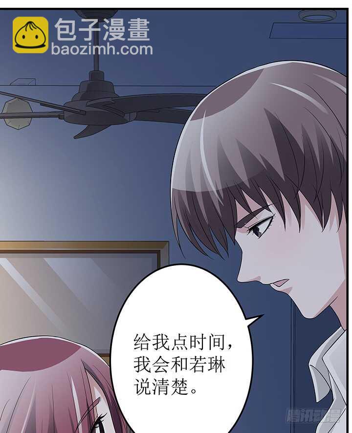《枕边的骗局》73话 我等你回来 第32页