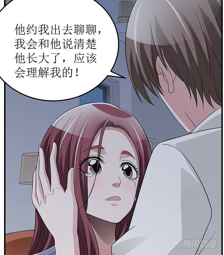 《枕边的骗局》73话 我等你回来 第37页