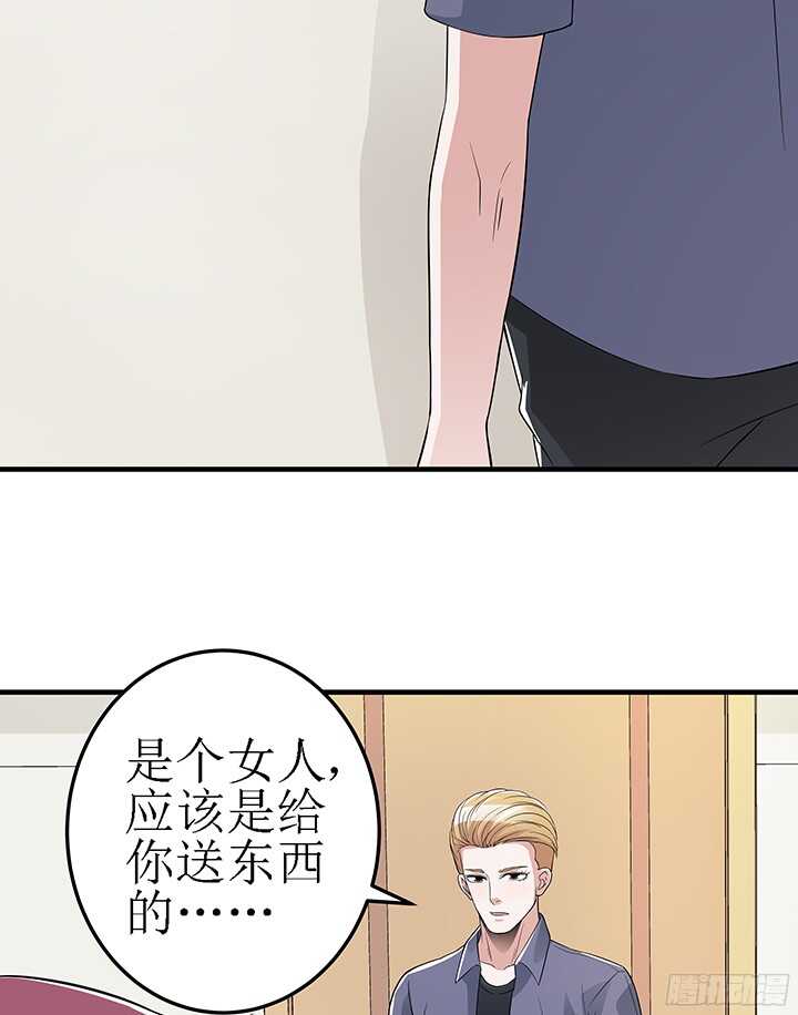 《枕边的骗局》75话 你来干什么 第15页
