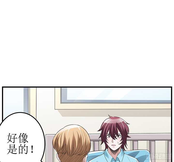 《枕边的骗局》75话 你来干什么 第19页
