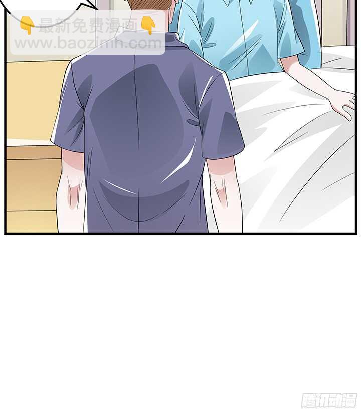 《枕边的骗局》75话 你来干什么 第20页