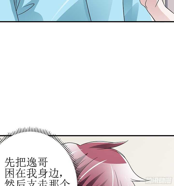 《枕边的骗局》75话 你来干什么 第31页