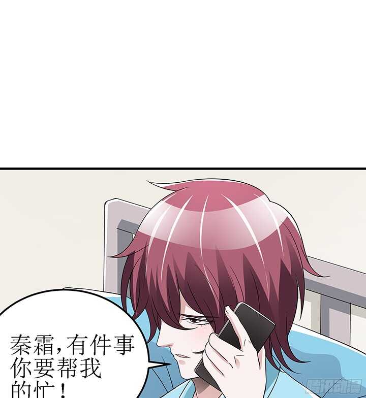 《枕边的骗局》75话 你来干什么 第33页