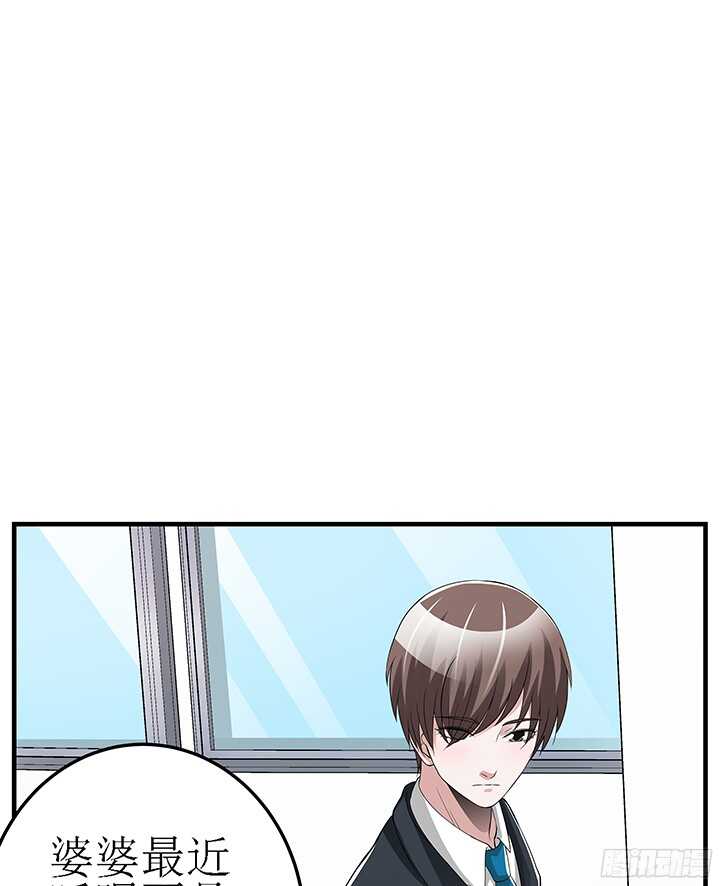 《枕边的骗局》75话 你来干什么 第43页