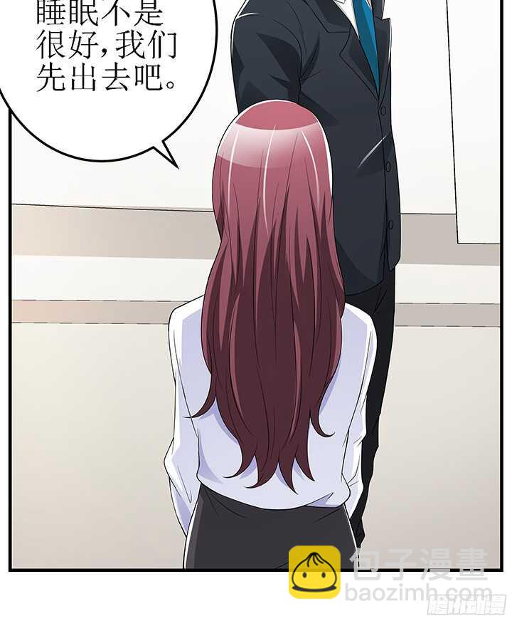 《枕边的骗局》75话 你来干什么 第44页